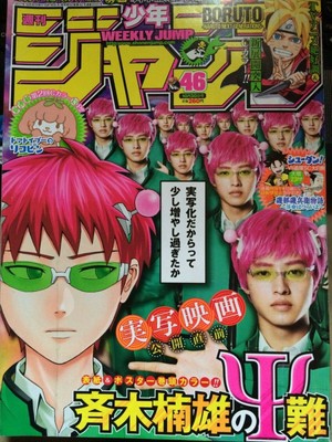 Japanese Manga Weekly Shonen Jump 17 46 The Disastrous Life Of Saiki K Cover Ebay