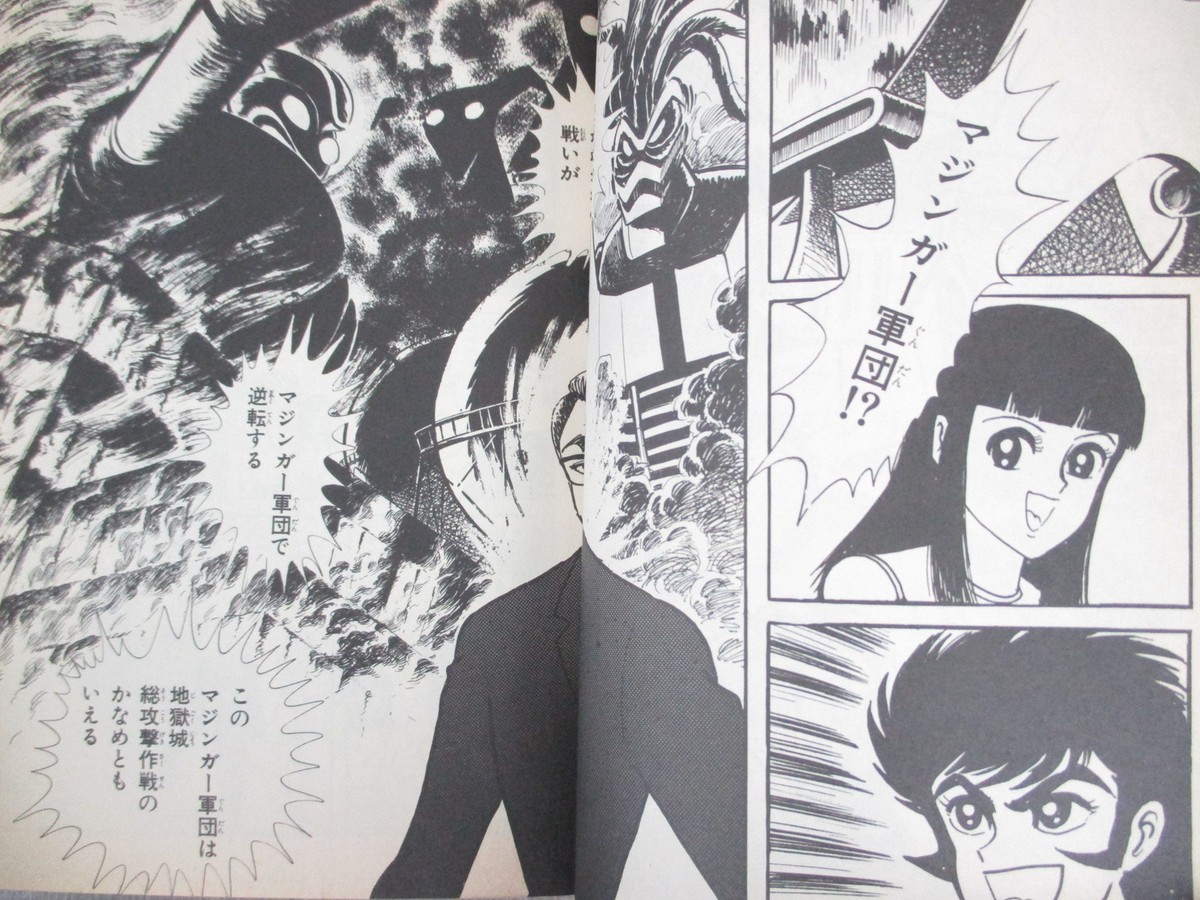 漫画　英語版　Japanse comic english version USED New dinosaur manga version Dougal Dixon and Takaaki
