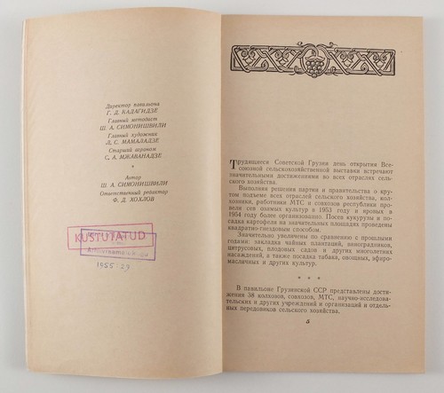 1954 Russian All-Union Agricultural Exhibition VSKhV book Georgia Pavilion - Picture 3 of 11