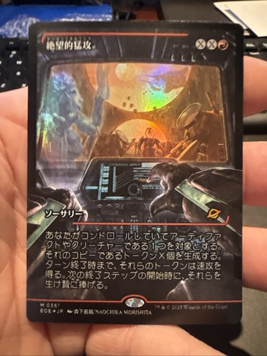 Devastating Onslaught - #361 Foil (Japanese Showcase) - Edge of Eternities - Picture 1 of 2