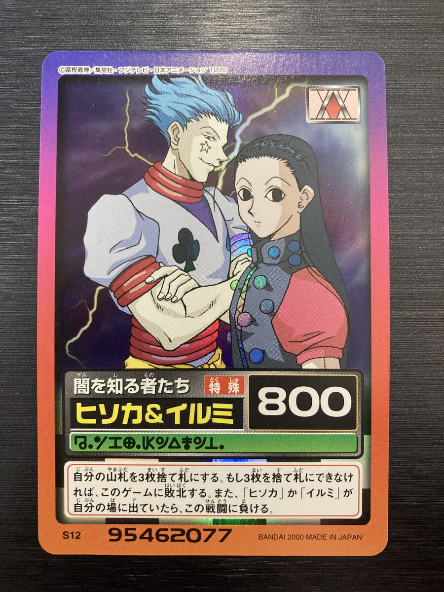 Hisoka & Illumi S12 Foil Rare Hunter Hunter Hyper Carddass