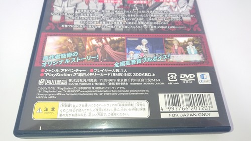 PS2 Uragiri Wa Boku No Namae O Shitteiru - Japan Version - Adventure - USED Game - Picture 5 of 12
