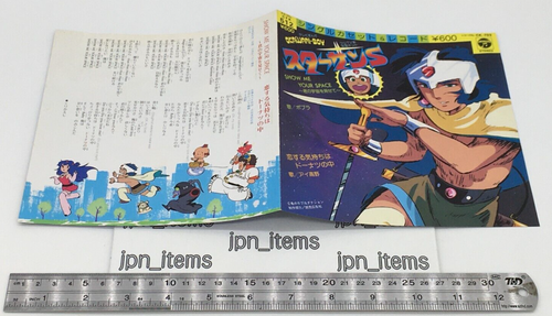 Okawari Boy Starzan S TV Anime Soundtrack Single Vinyl Record 1981 Japan OST - Picture 8 of 11