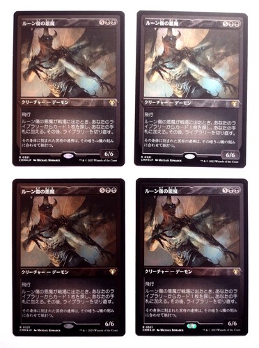 Rune-Scarred Demon *FOIL ETCHED* - MtG [CMM] - Near Mint NM Japanese - Picture 2 of 3