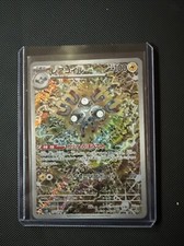Magneton 112/106 AR - Pokemon TCG Japanese: Super Electric Breaker US Seller NM+
