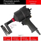 Pneumatic Air Valve Punching Machine Punching Iron Aluminum Punching Pliers