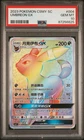 PSA 10 Umbreon GX 004/008 CSMYC PSA 10 | 2023 Pokemon TCG CCG S-Chinese