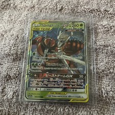 Pheromosa & Buzzwole 001/173 Sm12a: Tag Team GX: Tag All Stars Holo (Japanese)