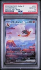 2023 POKEMON CHARIZARD ex SPECIAL ART RARE JP SV2a-POKEMON 151 #201 PSA 10