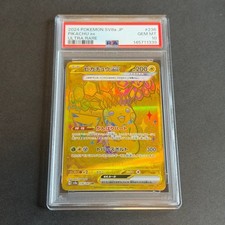 Pikachu ex 236/187 Sv8a: Terastal Fest Ex Holo (Japanese) for sale