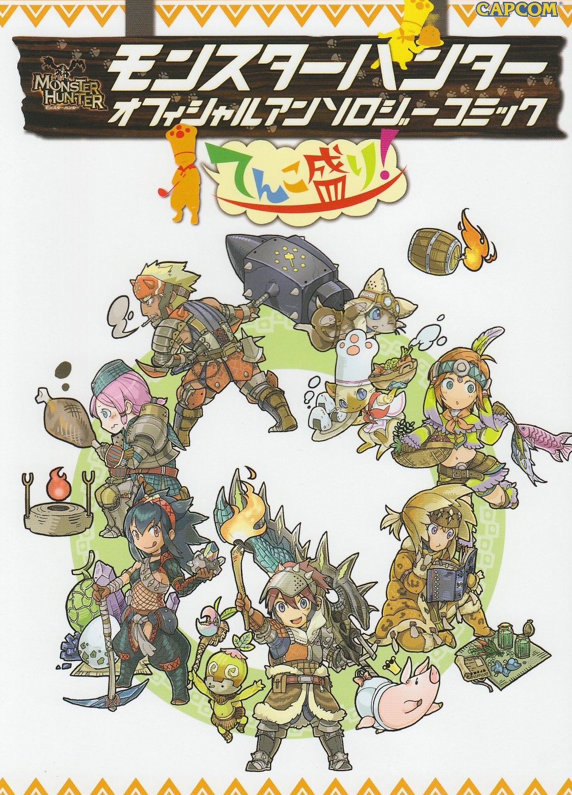 Monster Hunter Official Anthology Comic Tenkomori (Capcom Offici... book form JP