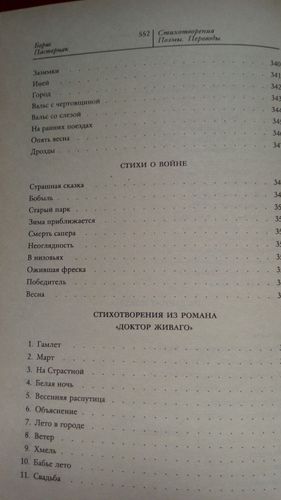 Book Boris Pasternak Poems Translations Nober prize Russian Poetry 1990 - Afbeelding 10 van 12