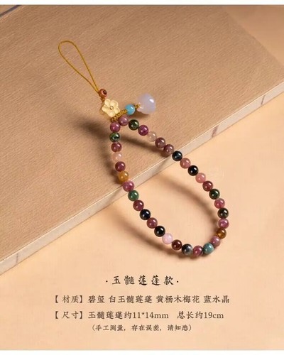 Natural Tourmaline Mobile Phone Chain Antique Lotus Pendant Wrist Neck Rope - Picture 7 of 11