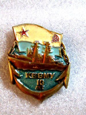 USSR 10 years of KVVMU sea fleet pin badge Kaliningrad Higher Naval College