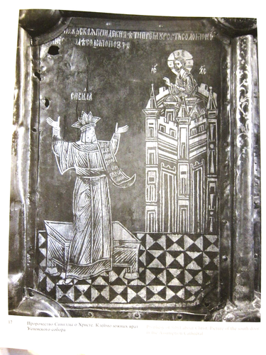 Moscow Monuments - Architecture 14th-17th Cent., 1973, Iskusstvo USSR -bilingual - Imagen 9 de 12