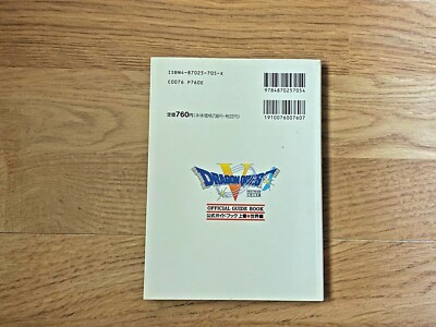 ドラゴンクエスト パンフレット ドラゴンクエスト パンフレット 販促用チラシ ドラクエ DRAGON