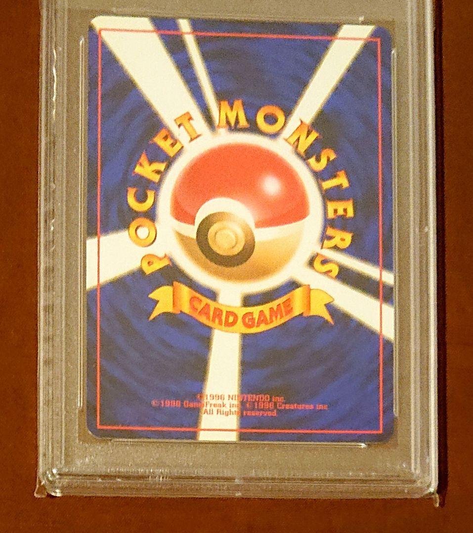 山　初期スーパー　PSA8 山 初期スーパー PSA8 PSA8 山 スーパー 1999 初期 スターター