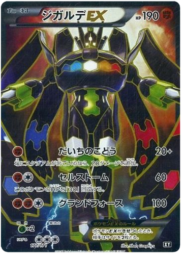Pokemon Card Japanese Zygarde Ex 177 171 Holo Full Art The Best Of Xy Mint Ebay