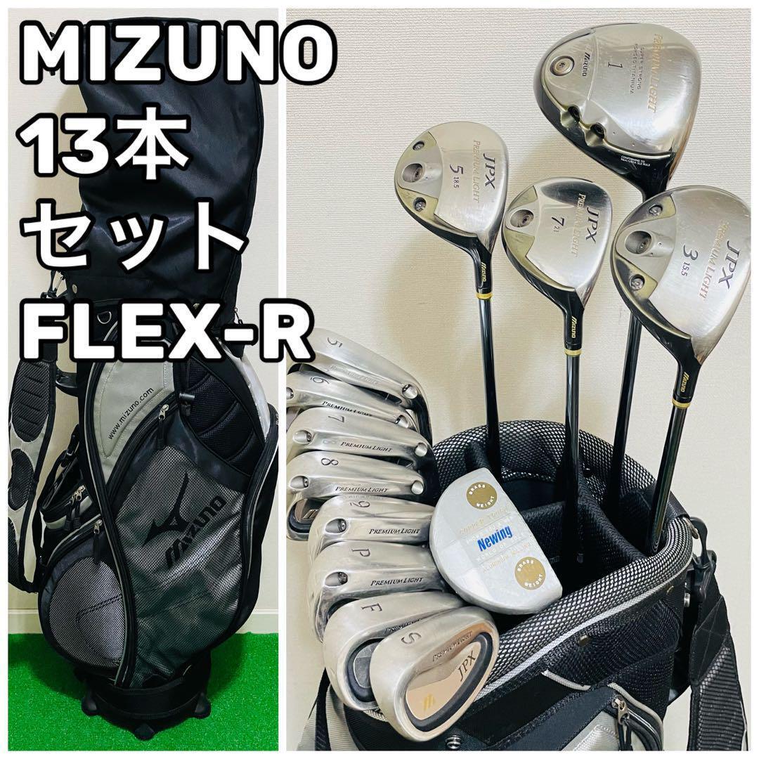 【2025】三越のお歳暮・冬ギフト Mizuno Mens R Flex 13 of Set Set Full Club Golf Right-Handed その他