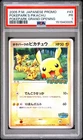 2005 POKEMON JAPANESE PROMO POKEPARK GRAND OPENING #43 POKEPARK'S PIKACHU PSA 1