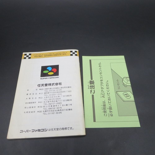 Super Mario Kart Super Famicom Boxed with Manual Japanese Version - Picture 9 of 16