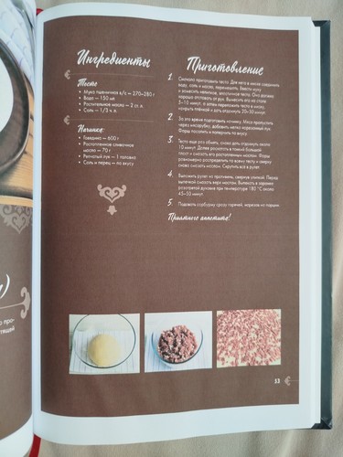 2018 Traditional Tatar cuisine/Cooking in the Wild/Cooking/Sweets/Food/Book rare - Picture 11 of 14