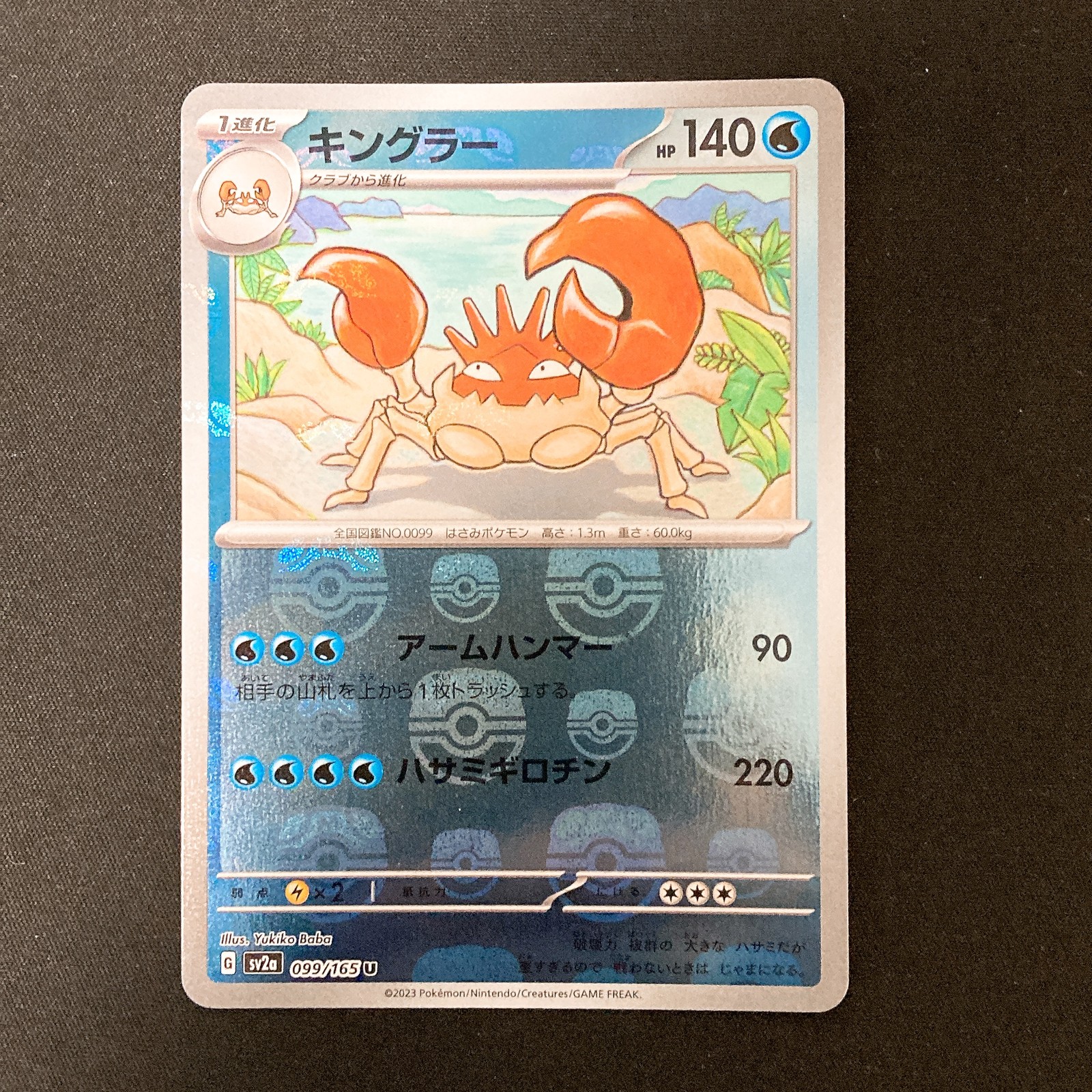 Kingler Master Ball U 099/165 151 SV2a Pokemon Card Japanese NM #82022