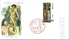 Japan FDC 54.5.30 SC #1360 Modern Art Series 1 - JSPA #507B - J24529