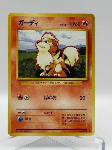 1996 Nintendo Japanese Pokémon Uncommon Rarity Card #58 Growlithe *MINT* - Picture 9 of 10