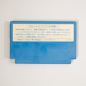 Heracles no Eikou: Toujin Makyouden 1 (Famicom, 1987) Tested Cartridge DFC-HE