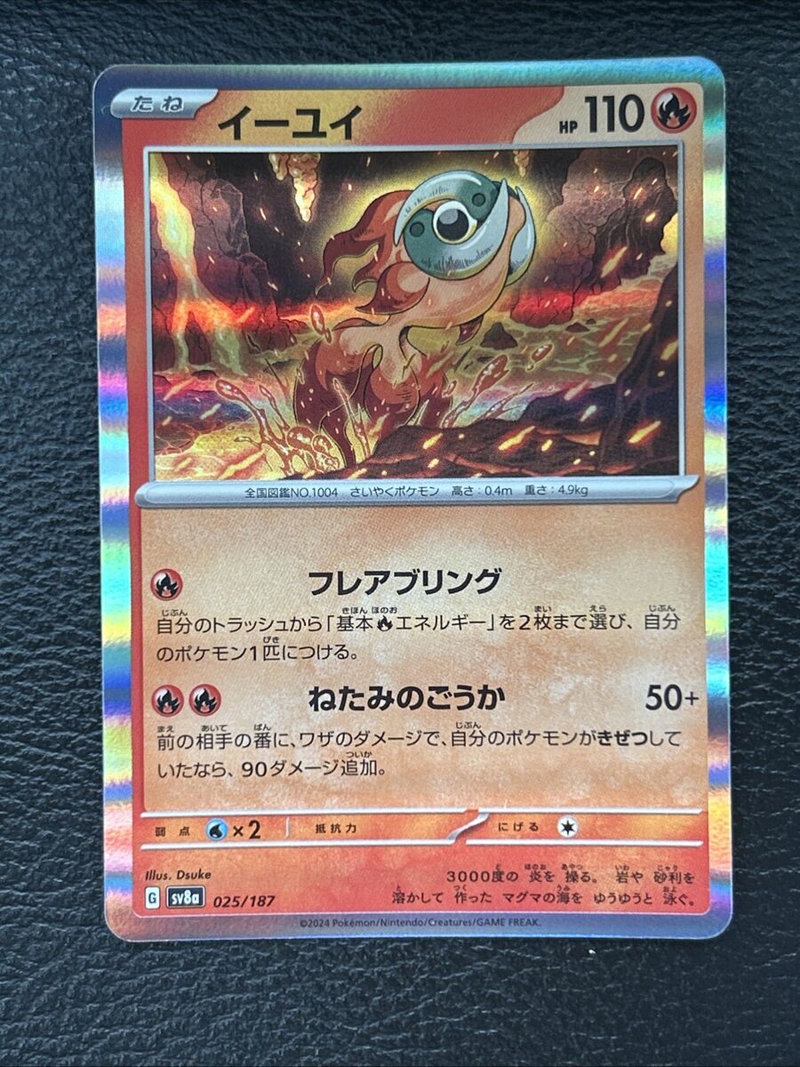 025-187-SV8A-B - Pokemon Card - Japanese - Chi-Yu - R | eBay 025-187-SV8A-B - Pokemon Card - Japanese - Chi-Yu - R | eBay