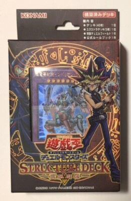 yugioh duel monsters decks Yu-Gi-Oh OCG Duel Monsters Structure Deck
