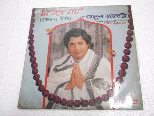  ANUP JALOTA MANA JAPA NAM NAZRUL GEETI 1985 RARE LP RECORD india BENGALI vg+ - Picture 1 of 4