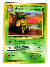 EXEGGUTOR JUNGLE SET JAPANESE POKEMON TCG