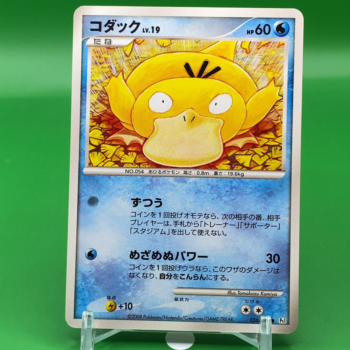 Psyduck TCG Lv.19 Pokemon Card Game Japanese Japan Nintendo