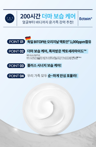 JAS Beauty Ectoin Daily Moisturizing Cream 500ml Moisturizing K-Beauty - Picture 4 of 9