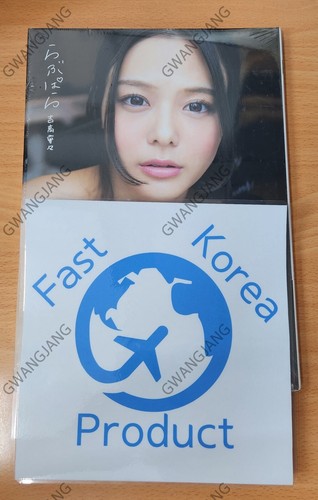 Libro de fotos Yoshitaka Nene ídolo japonés actriz amor para colección lo último - Imagen 2 de 3
