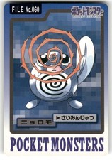 1997 MP Pokemon Poliwag No. 060 Bandai Carddass Series 3-4 Japanese