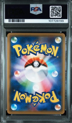 【PSA10】最安値　N 014/019 サポート　2016年　世界で6枚のみ Psa10 Value N 014/019 Support 2016 Only 6 Cards In The World