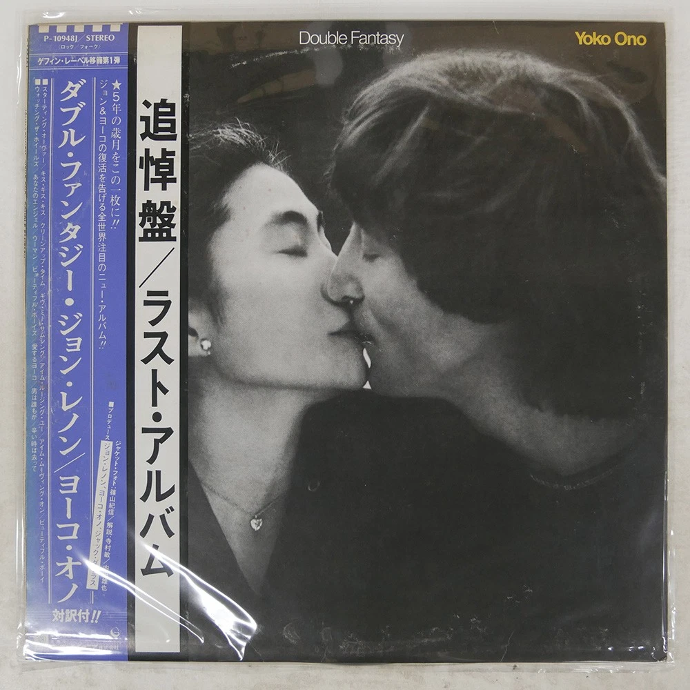 小野洋子33 转黑胶唱片摇滚| eBay