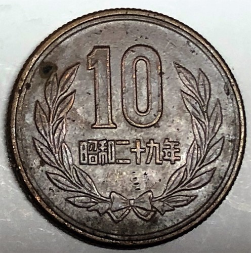 # C100 JAPAN COIN, TEN YEN maybe 1954 - Picture 2 of 2