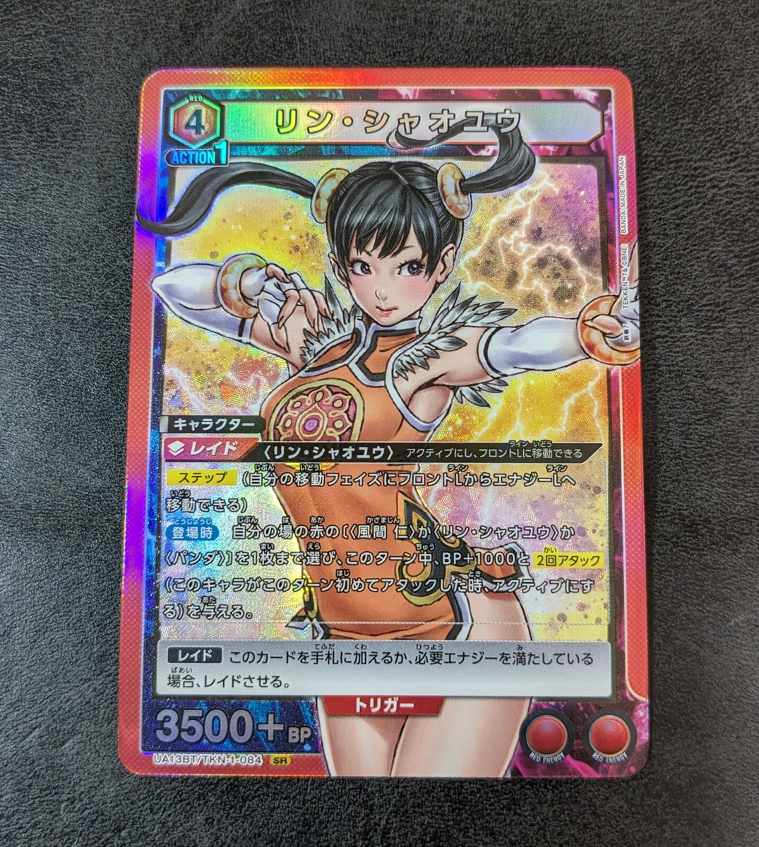 Union Arena TCG tekken 7 Lin Xiaoyu UA13BT/TKN-1-084 SR Holo