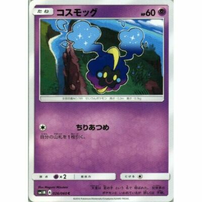 cosmog pokemon card price 013/025 Celebrations Holo for sale online 013/025 / Holo Rare Card Type / HP / Stage Cosmog #64 Prices | Pokemon