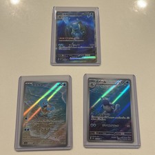 Squirtle AR Wartortle AR Blastoise ex SAR sv2a 3 Set 151 Pokemon Card Japanese