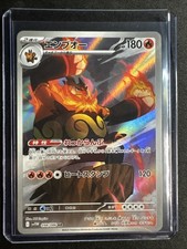 Emboar AR 098/086 sv11w White Flare Pokemon Card Japanese-NM