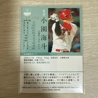 Kaito Kozono 75l Blue Foil Autogrammkarte Hiroshima Toyo Carp, Samurai Japan,