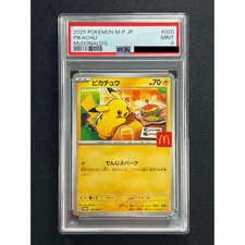 【最安値】マクドナルドヤドン　PSA10 極希少 PSA10鑑定済〕ヤドン(マクドナルド)【-】{014/018}