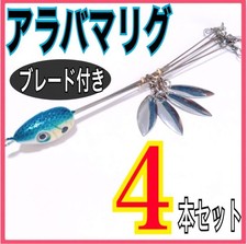 Alabama Rig 4-Blade Swimbait Multi-Lure 5-arm Blue Glitter Used