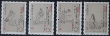 China 2535-2538 MNH #UW308