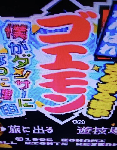 SFC Ganbare Goemon lote de 4 software usado solo juego japonés - Imagen 5 de 10